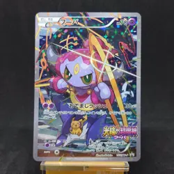Pokemon Card Hoopa 155/XY-P Movie Promo Holo 2015 Japanese Japanese TCG - Image 1