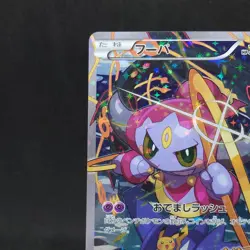 Pokemon Card Hoopa 155/XY-P Movie Promo Holo 2015 Japanese Japanese TCG - Image 2