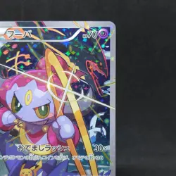 Pokemon Card Hoopa 155/XY-P Movie Promo Holo 2015 Japanese Japanese TCG - Image 3