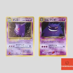 Japanese Pokemon Card Dark Gengar 094 Neo Destiny Holofoil Fossil Set(A- rank) - Image 1