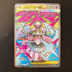 Mega Diancie ex MA 227/193 MEGA Dream ex M2a Pokemon Card Japanese #11738 - Image 1