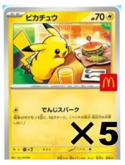 McDonald's Pokemon Card Pikachu 5 sheets & 5 types each Set McDonald's Promo - Image 2