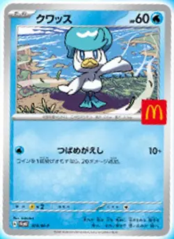 McDonald's Pokemon Card Pikachu 5 sheets & 5 types each Set McDonald's Promo - Image 3