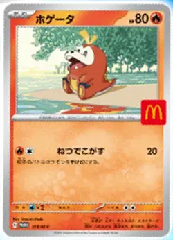 McDonald's Pokemon Card Pikachu 5 sheets & 5 types each Set McDonald's Promo - Image 4