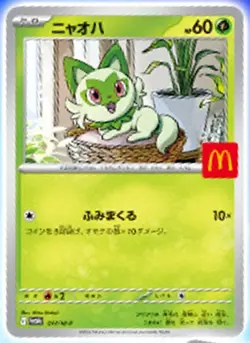 McDonald's Pokemon Card Pikachu 5 sheets & 5 types each Set McDonald's Promo - Image 5
