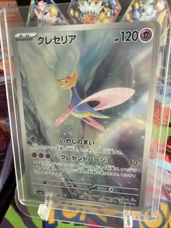 Pokemon TCG Cresselia 071/064 AR SV6a Night Wanderer Mint Condition! Nm - Image 1