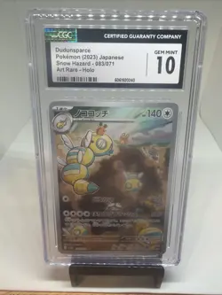 2023 Pokemon Japanese Sv2p Snow Hazard Dudunsparce 083/071 AR CGC 10 GEM MINT - Image 5
