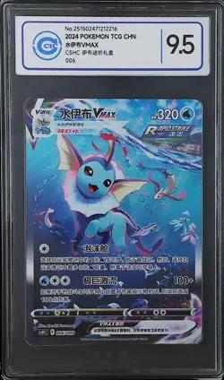 CCIC 9.5 Mint+ Pokemon 006/009 CSHC Simplified Chinese Graded Pokemon - Image 1
