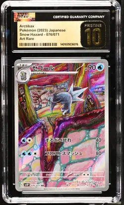 ARCTIBAX ART RARE POKEMON TCG JAPANESE SV2P-SNOW HAZARD 2023 076 CGC PRISTINE 10 - Image 1