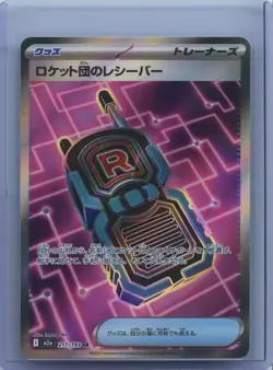 2025 Pokemon TCG Japanese Mega Dream Ex M2a 217/193 SR Team Rocket's Receiver NM - Image 1