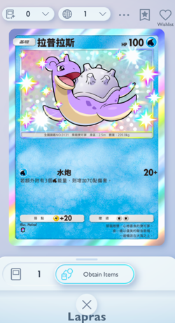 Pokemon TCG POCKET - Lapras Shiny 1⭐, Eevee Grove, Chinese - Image 1