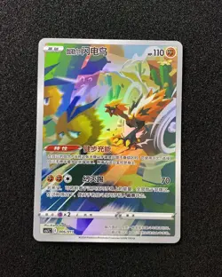 2024 Pokemon TCG S.Chinese CSJC 006/011 Galarian Zapdos Full Art Holo LU57 - Image 1