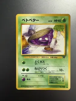 JAPANESE POKEMON ROCKET GANG (TEAM ROCKET) - GRIMER #088 (BANNED ARTWORK) LP+ - Image 2