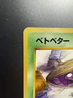 JAPANESE POKEMON ROCKET GANG (TEAM ROCKET) - GRIMER #088 (BANNED ARTWORK) LP+ - Image 3