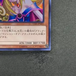 Dark Magician Girl 15AX-JPM01 Secret Rare YuGiOh 380 - Image 5
