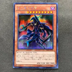 Sorcerer of Dark Magic 15AX-JPY10 Secret Rare YuGiOh 100 - Image 1