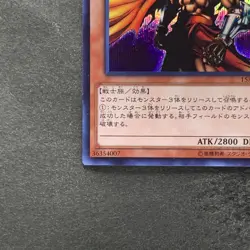Gilford the Lightning 15AX-JPM17 Secret Rare YuGiOh 100 - Image 4