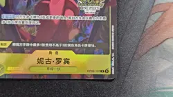 One Piece Chinese Exclusive 3rd Anniversary Nico Robin OP09-107 R NM - Image 5