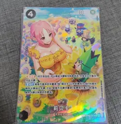 One Piece TCG S-Chinese Rebecca OP05-091 SP Alt Art Wings of the Captain - Image 1