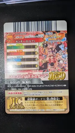 2012 One Piece Promo IC-PJ13 V-JUMP Luffy Crew Berry Match - Image 2