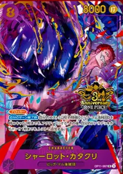 One Piece Card OP11-067 Charlotte Katakuri (3rd Anniversary) SR JAP PREORDER - Image 1