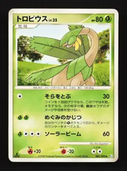 Tropius 005/090 1st ED PT2 Bonds End of Time Japanese Pokemon Card TCG - Image 1