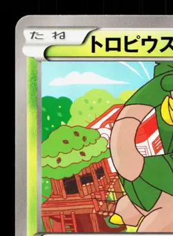 Tropius 012/078 Emerald Break LP Unlimited Japanese Pokemon Card TCG - Image 2