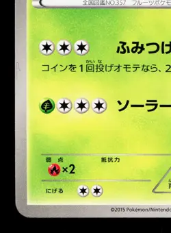 Tropius 012/078 Emerald Break LP Unlimited Japanese Pokemon Card TCG - Image 4