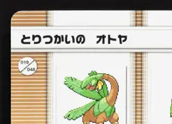 Bird Keeper Otoya Tropius Xatu Pokemon Battle e Series 2 NM Japanese Card - Image 2