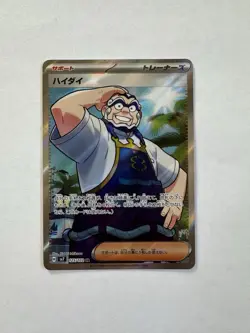 Pokemon Cards Kofu SR 125/102 Holo SV7 Stellar Miracle EX Japanese - Image 1