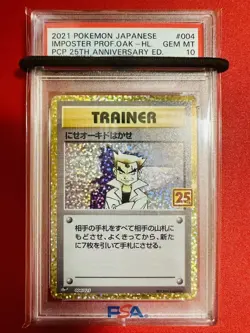 PSA10 Pokemon Card Fake Oak Hasase 004 025 25th - Image 1