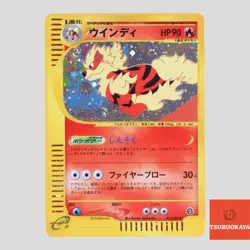 Arcanine 017/092 The Town on No Map 1st ED Japanese Pokemon Card(A rank) - Image 1