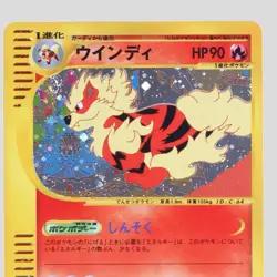 Arcanine 017/092 The Town on No Map 1st ED Japanese Pokemon Card(A rank) - Image 2