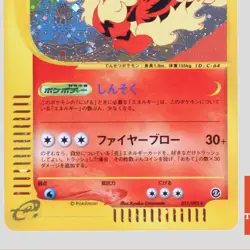 Arcanine 017/092 The Town on No Map 1st ED Japanese Pokemon Card(A rank) - Image 3