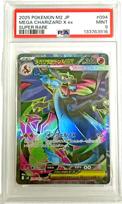 PSA 9 Mega Charizard X EX SR 094/080 Inferno X M2 Japanese Pokemon Card 2025 - Image 1