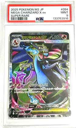 PSA 9 Mega Charizard X EX SR 094/080 Inferno X M2 Japanese Pokemon Card 2025 - Image 2