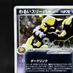 Pokemon Card Dark Hypno 043/084 Rocket Gang Strikes Back Holo Japanese TCG - Image 2