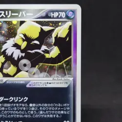 Pokemon Card Dark Hypno 043/084 Rocket Gang Strikes Back Holo Japanese TCG - Image 3