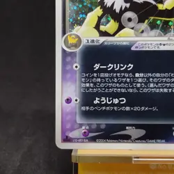 Pokemon Card Dark Hypno 043/084 Rocket Gang Strikes Back Holo Japanese TCG - Image 4