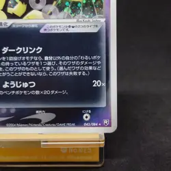 Pokemon Card Dark Hypno 043/084 Rocket Gang Strikes Back Holo Japanese TCG - Image 5