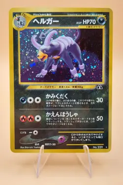 Houndoom Japanese Crossing the Ruins Holo Rare No. 229 Pokemon Card - 2000 B - Image 1