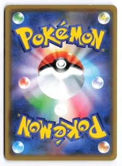 Zeraora GX SM12a Tag All Stars 051/173 Japanese Pokemon TCG NM- - Image 2