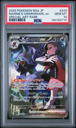 2025 POKEMON JPN M2A-MEGA DREAM EX #243 MARNIE'S GRIMMSNARL EX PSA 10 - Image 1