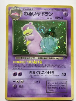 1997 Pokemon Japanese Rocket Gang Dark Slowbro Holo (Japanese) MP SWIRL - Image 1