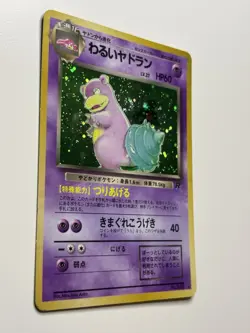 1997 Pokemon Japanese Rocket Gang Dark Slowbro Holo (Japanese) MP SWIRL - Image 2