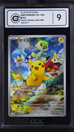 CCIC 9 Pokemon Pikachu Promo 2025 004/SV-P Chinese Gem Pack Vol.1 - Image 1