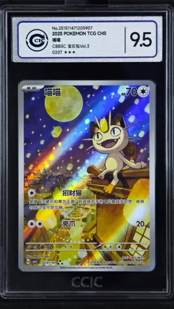 CCIC 9.5 Mint+ Pokemon Chinese Gem Pack Vol.3 CBB3C 02 07 Exclusive Meowth - Image 1