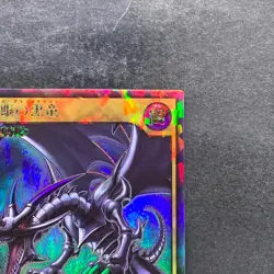 NM Red-Eyes Black Dragon RD/VJMP-JP001 Rush Rare YuGiOh 280 - Image 3