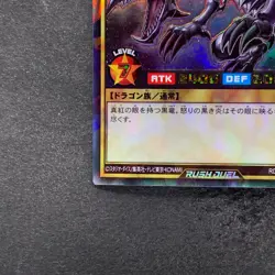 NM Red-Eyes Black Dragon RD/VJMP-JP001 Rush Rare YuGiOh 280 - Image 4