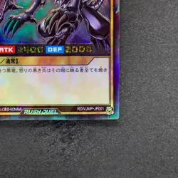 NM Red-Eyes Black Dragon RD/VJMP-JP001 Rush Rare YuGiOh 280 - Image 5